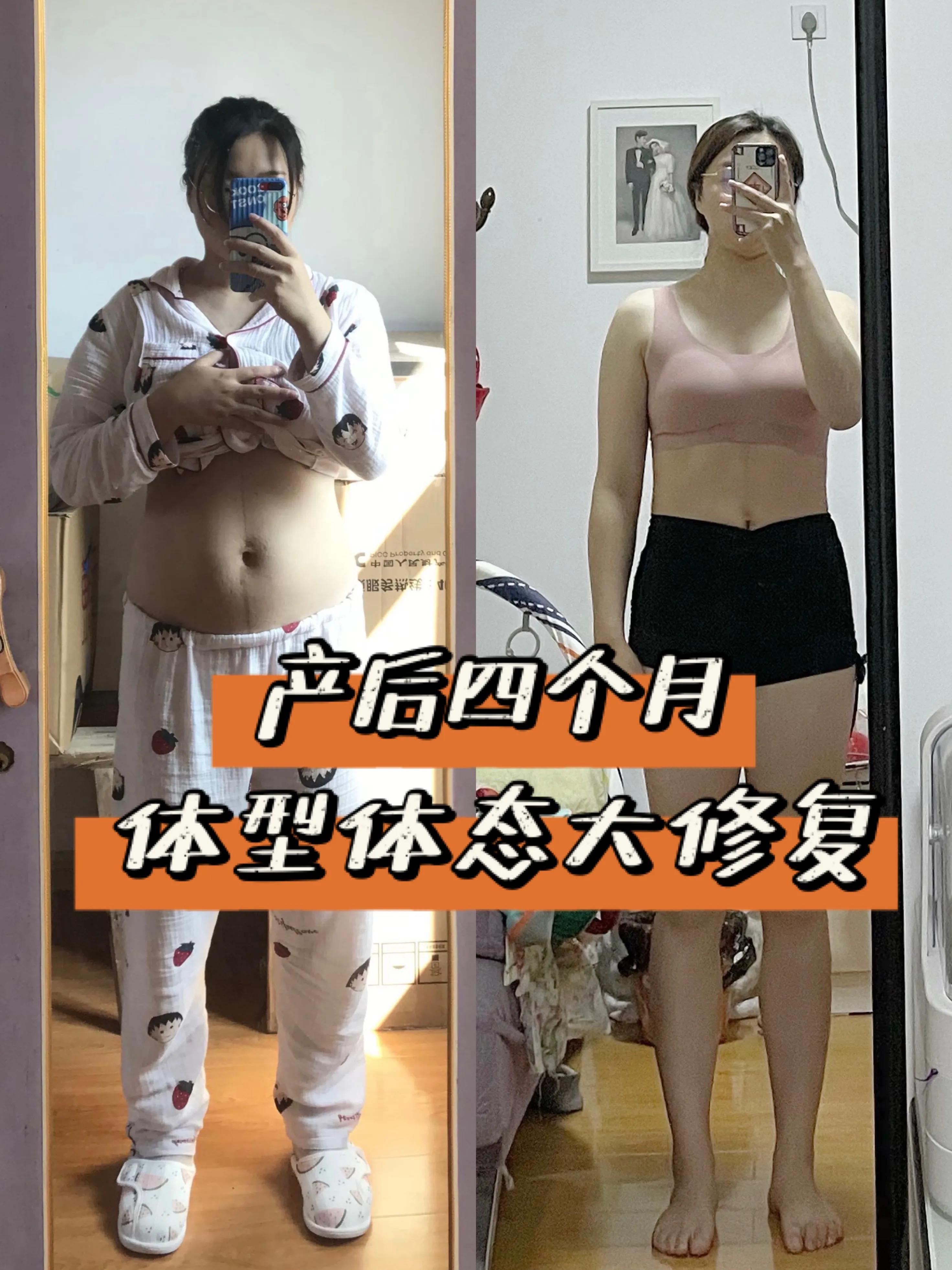 产后四个月体重不减反增,产后四个月体重比孕前重十斤