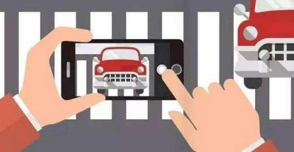 天津交警举报违法怎么操作,天津交通违法举报成功过吗