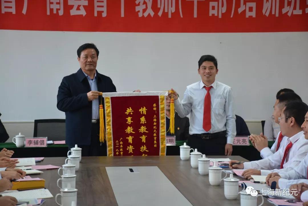 【民校展台】新纪元：中国民办教育追梦者——上海新纪元教育集团创办24年巡礼