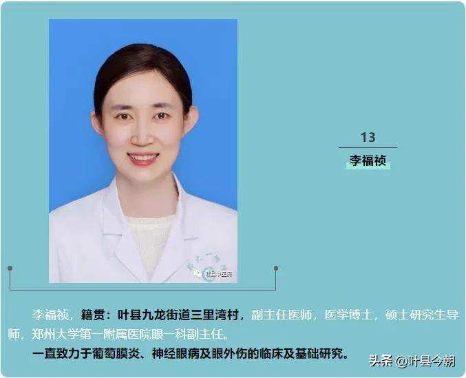 郑大一附院知名专家故乡行,郑大一附院今日坐诊专家