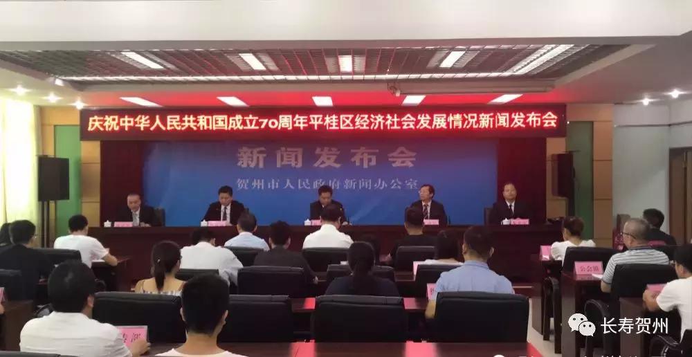 平桂70年经济发展成绩单你值得了解！
