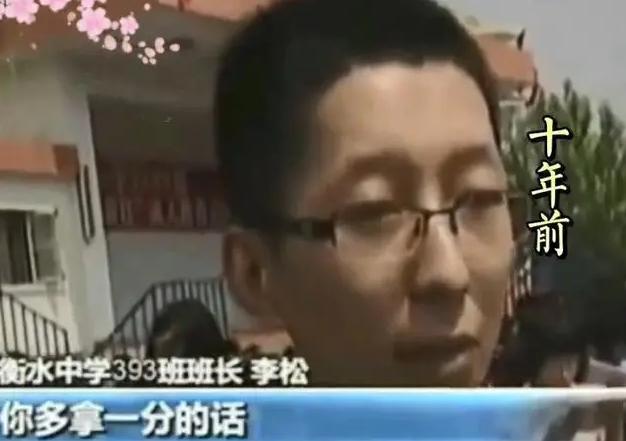 衡水中学的班长现在怎么样了,多拿一分干掉千人的衡水班长