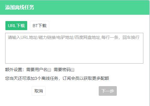 这个网盘随时关闭注册:6T空间、秒速离线、极速云播、满速*载下**
