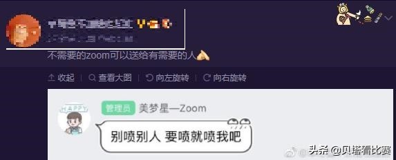 jdgzoom赛后采访,jdg输给t1后大家的反应