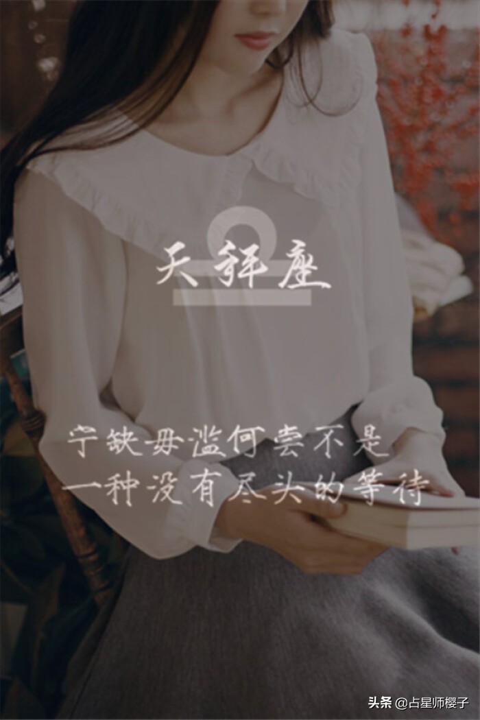 天秤座外貌协会多严重,天秤座在恋爱中怎么成长