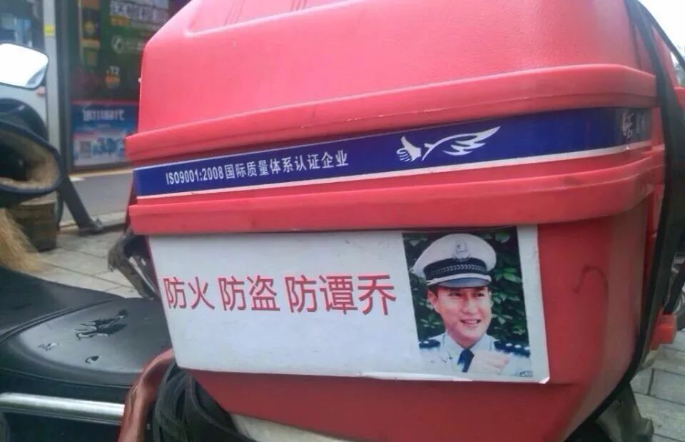 防火防盗防雷电,防火防盗防地雷