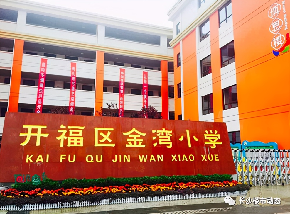 闀挎矙浜岀幆杈逛笂鏂扮洏,闀挎矙浜岀幆闄勮繎鐨勬ゼ鐩樼殑缂虹偣