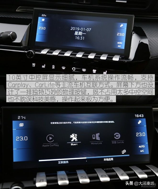 全新一代标致508l怎么选,标致508挑战