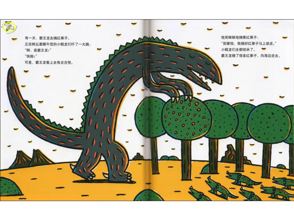 儿童睡前绘本推荐5-8岁有声,带给孩子勇气信心温暖的绘本