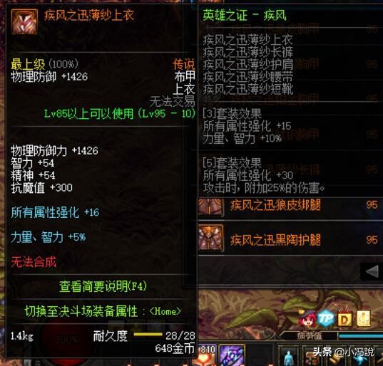 95版本萌新装备升级路线,90版本到95版本毕业装备要多久