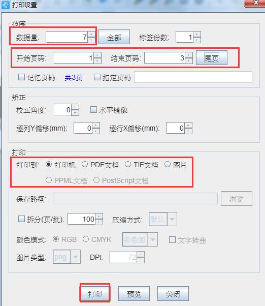 濡備綍鐢熸垚鏉″舰鐮佸苟鎵撳嵃鏍囩,濡備綍鐢熸垚鏉″舰鐮佸苟鎵撳嵃鍑烘潵