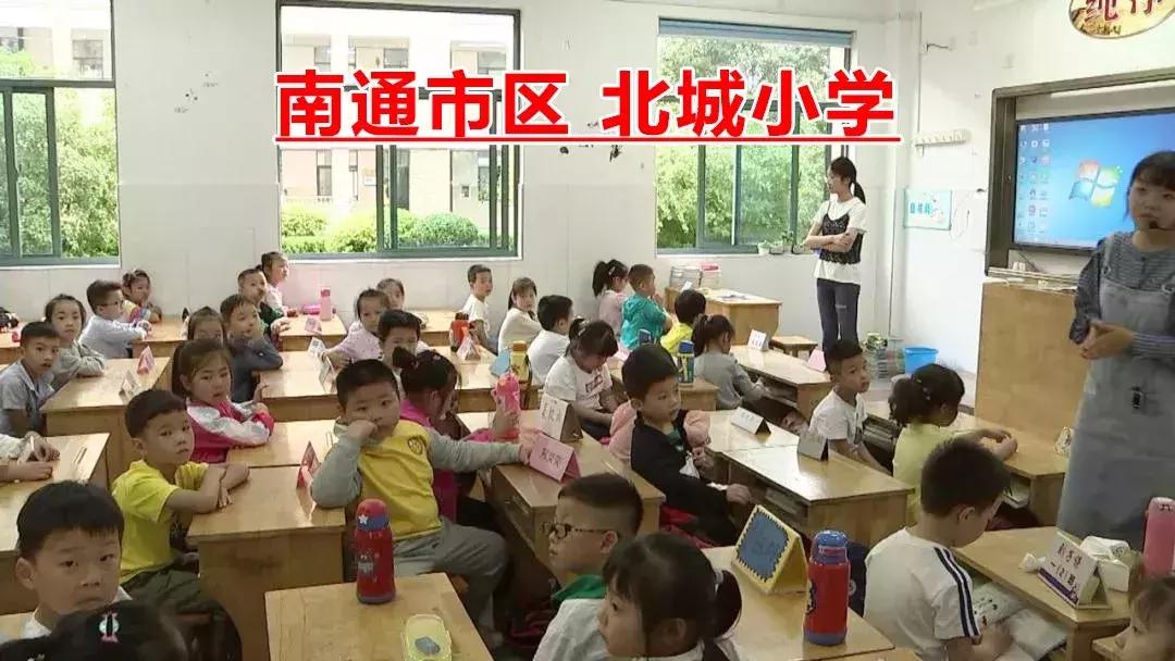 南通北城小学最新消息,北城小学三分校