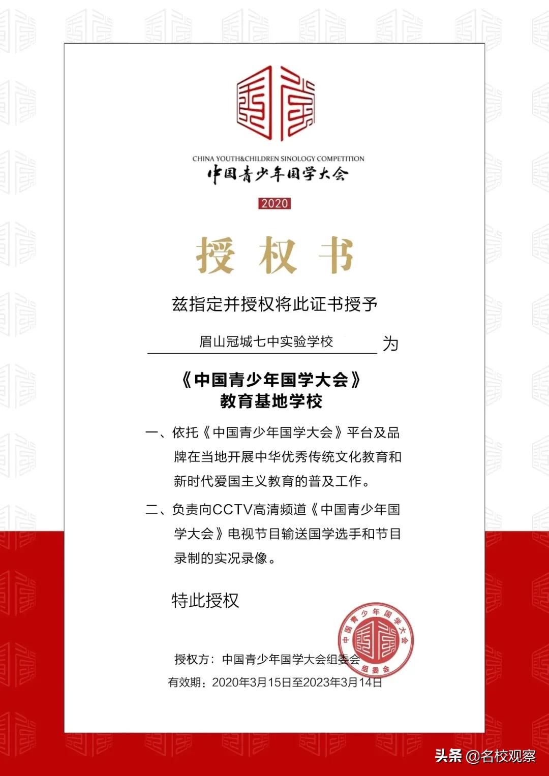 四川冠城七中,冠城七中2019运动会