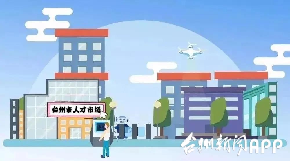 台州路桥区8000以上工作,浙江台州工资最高的企业