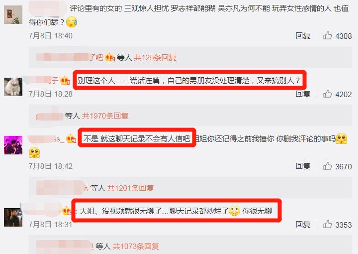 爆料吴亦凡诱骗未成年,她要报警?