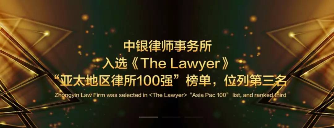 中银律所五“藩王”闹独立,且看专业人士完美对撕