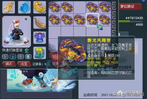 梦幻西游：浩文指挥打赢159皇宫PK，梧桐9条150腰带鉴定出愤怒