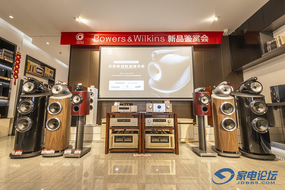 北京音响烧友重燃热情！驰生影音宝华韦健全新800钻石系列体验会
