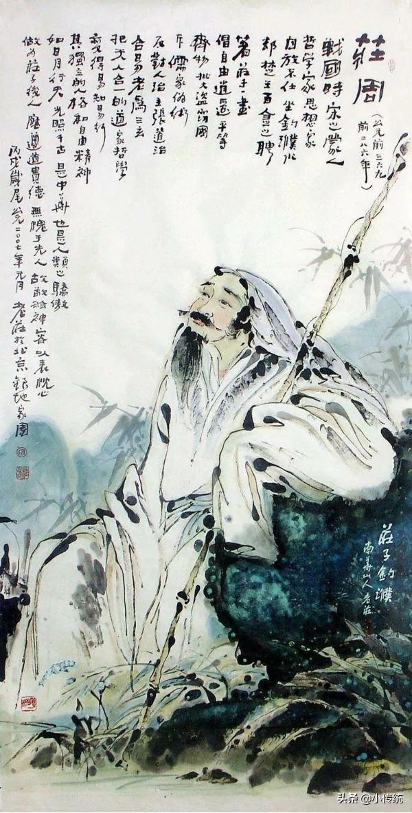 庄子的言论及思想,庄子四个终极问题