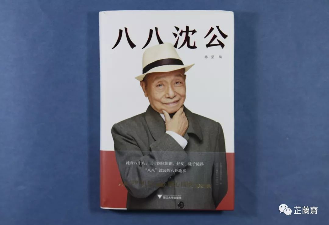 2019年9月师友赠书录（中）韦力撰