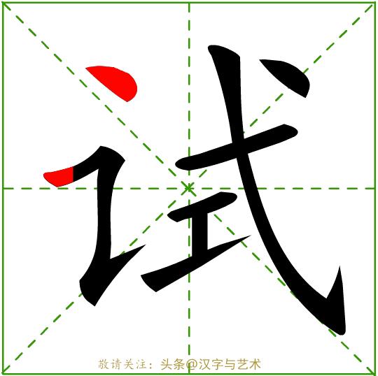 汉字一到十的正确笔顺笔画顺序,汉字我的笔画顺序的规律
