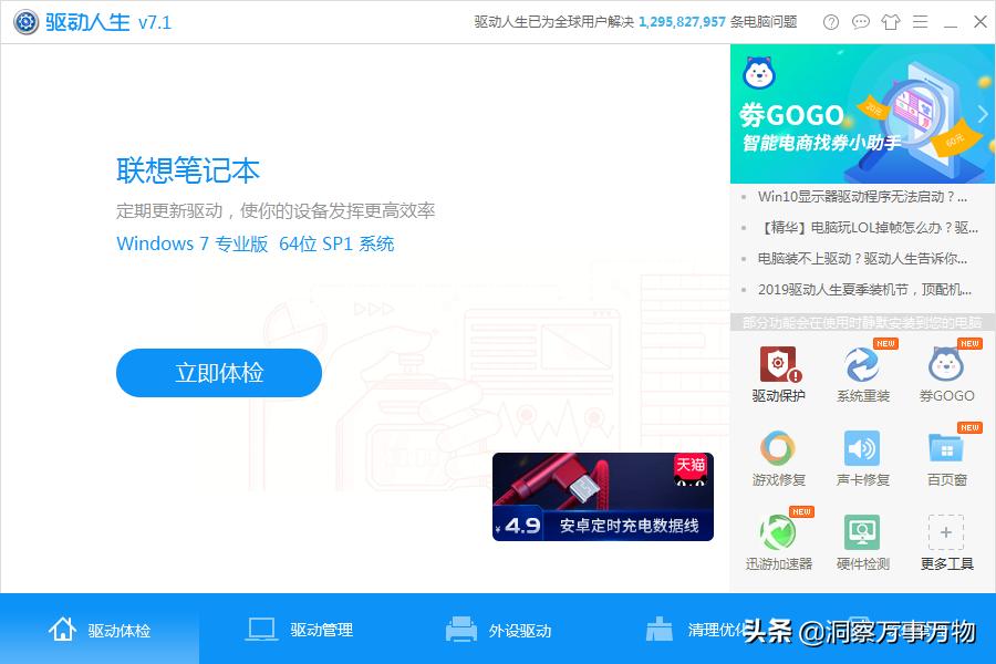 win10原版纯净系统安装教程,教你免费装系统win10