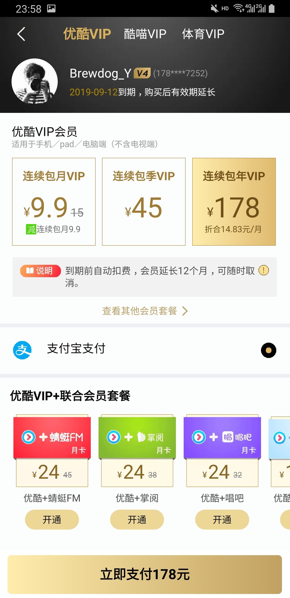 推荐哪些追剧app,追剧选哪个软件
