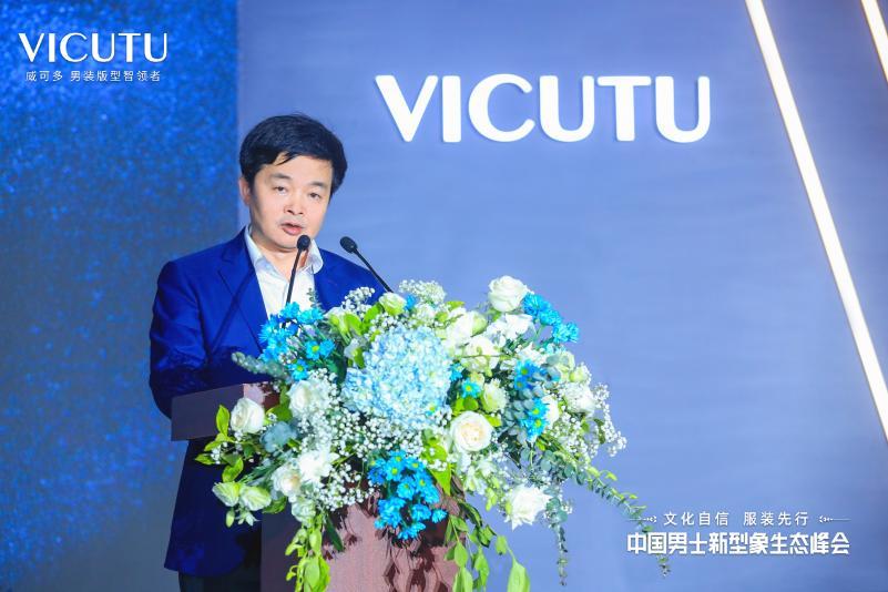 vicutu威可多旗下品牌,vicutu威可多男装加盟