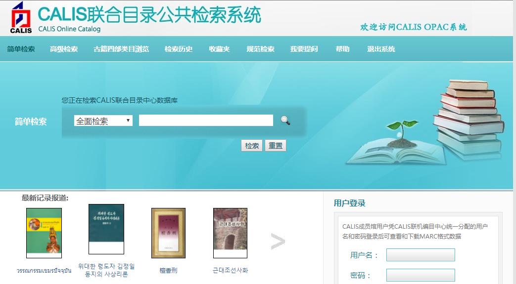 有什么好的毕业论文的参考网站,毕业论文软件推荐免费