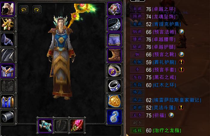 魔兽世界怀旧服：万紫千红一点绿，现版本最牛治疗魔杖加20治疗