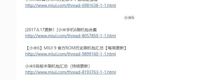 小米刷机教程详细步骤,小米盒子刷机教程完整版