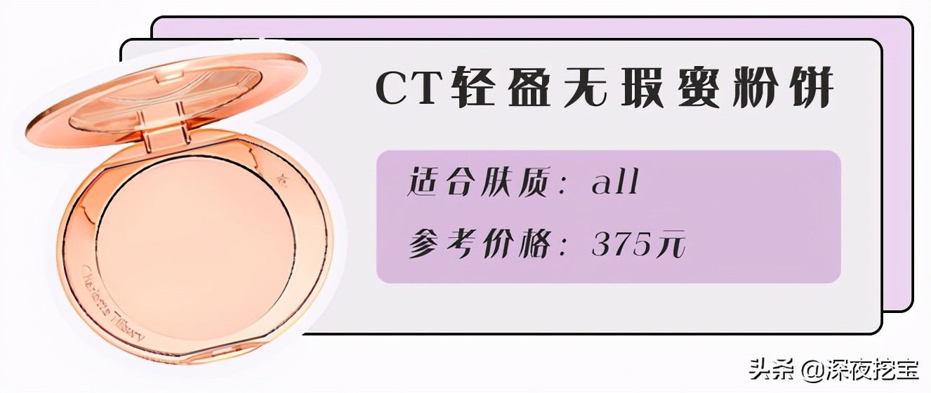 十大公认好用的定妆控油粉饼,十大公认好用的粉饼不脱妆