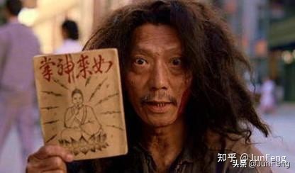 真人不露相露相非真人,真人不露相露相非真人全文