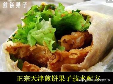 杂粮煎饼果子技术培训,杂粮煎饼技术培训视频教程