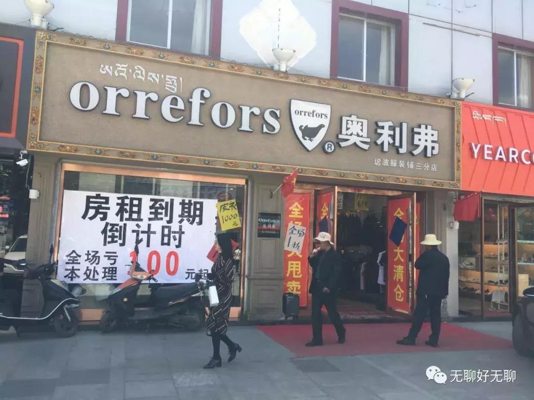 拉萨高原反应红景天,天上拉萨