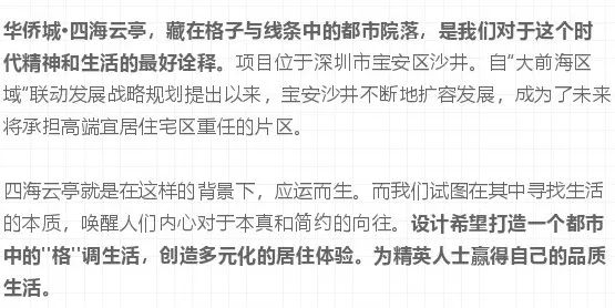 深圳华侨城四海云庭是人才房么,深圳华侨城四海云亭值不值得入手