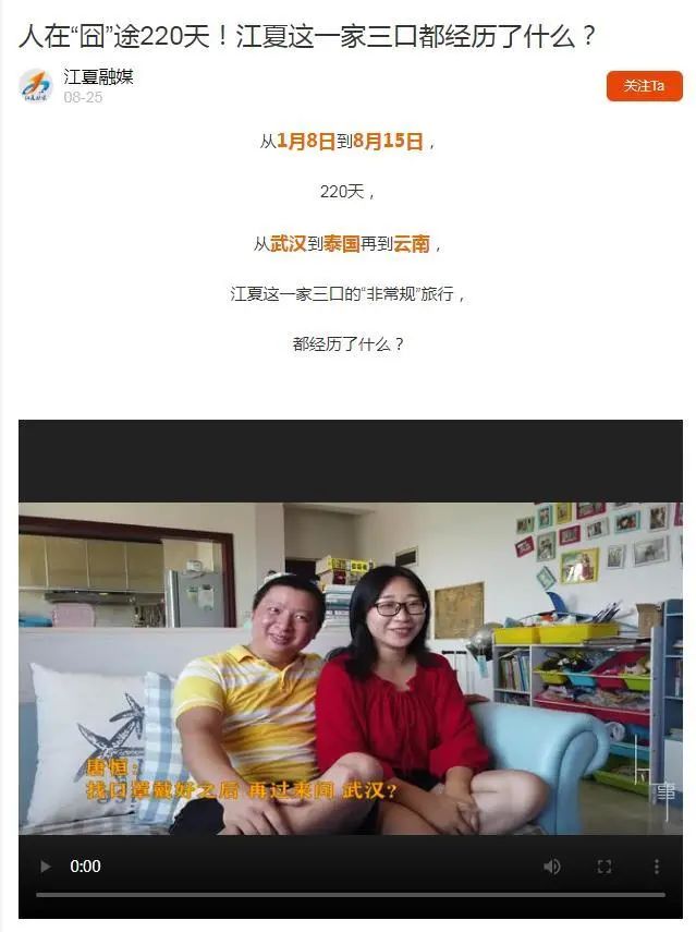 4家媒体报道我的旅行，作为没经历过困难时期的武汉人，我方了