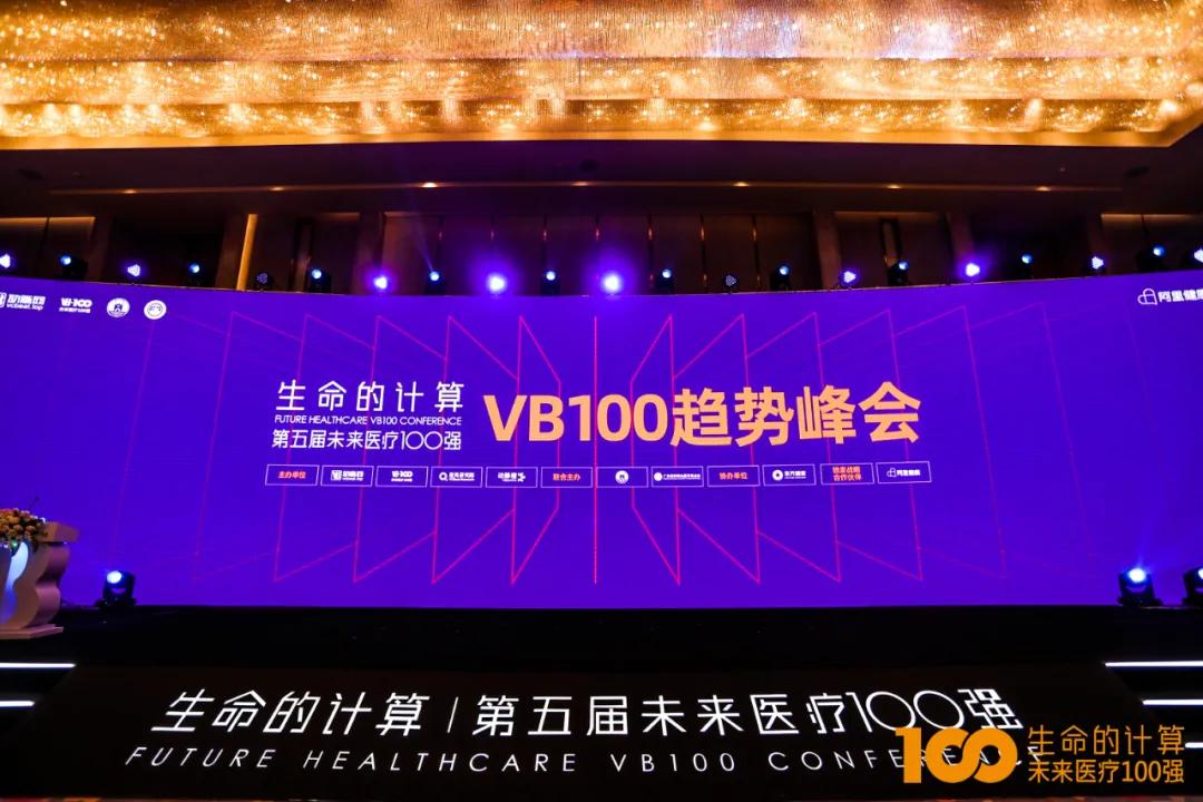 2023未来医疗100强榜单,2023年未来医疗100强
