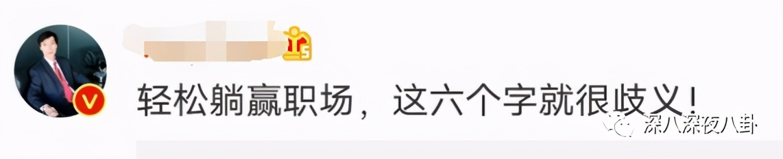 是我们太敏感，还是他们在引战？