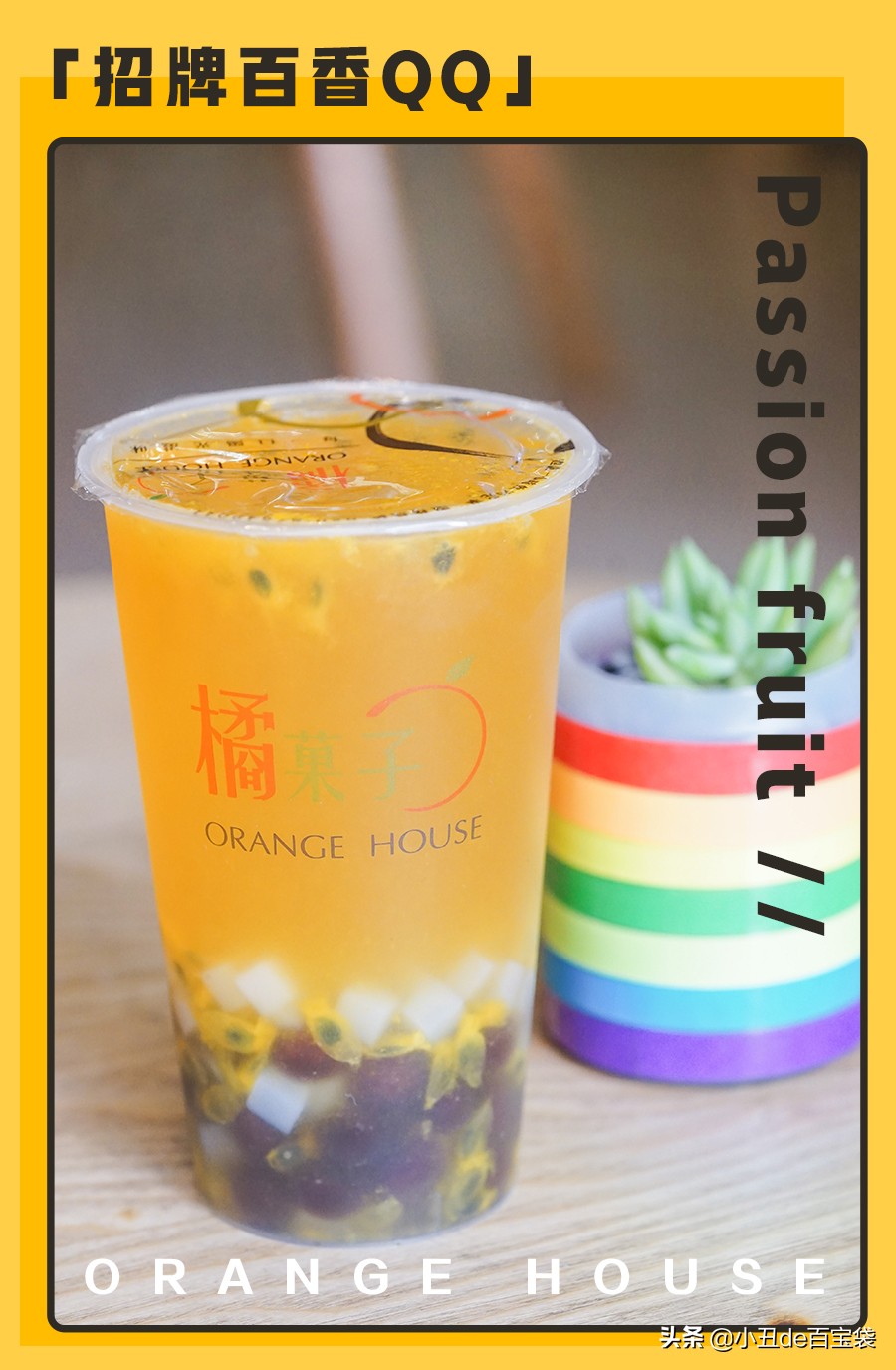 广州超人气果茶来啦!小丑免费请你喝!