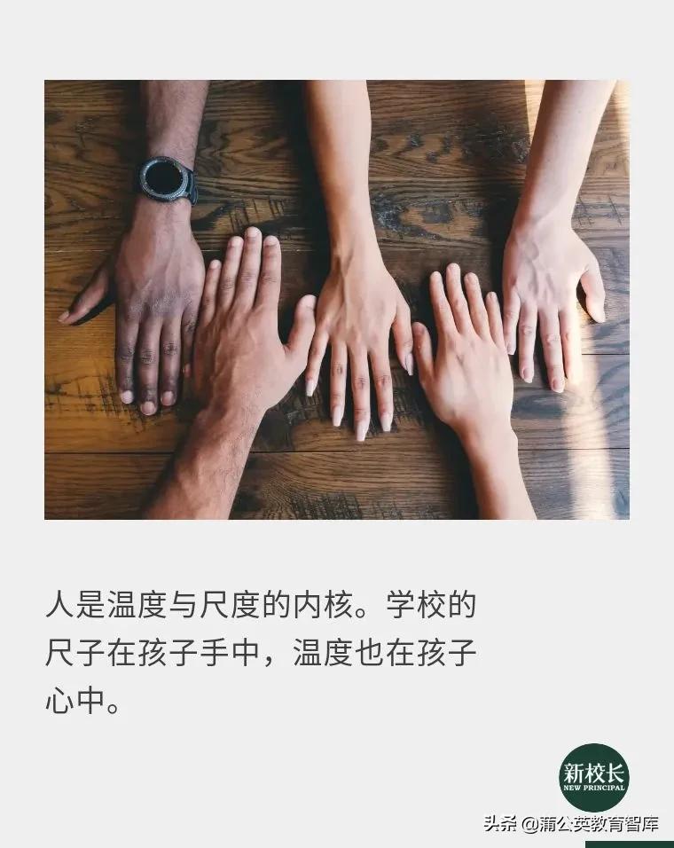 惩戒有尺度教育有温度,教育的温度与尺度