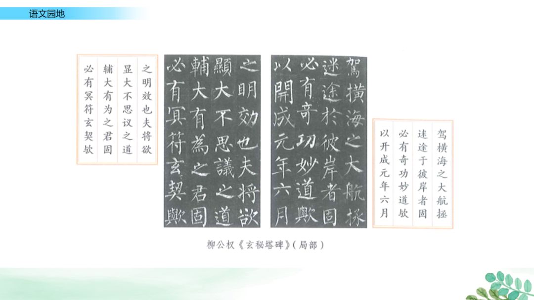 统编版六下语文课堂作业本答案,统编版语文1-6年级上册课后答案