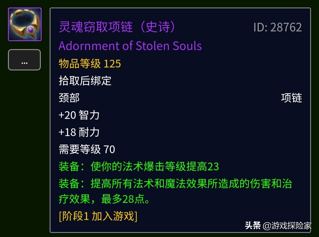 魔兽世界怀旧服tbcp3元素萨满玩法,tbc元素萨bis