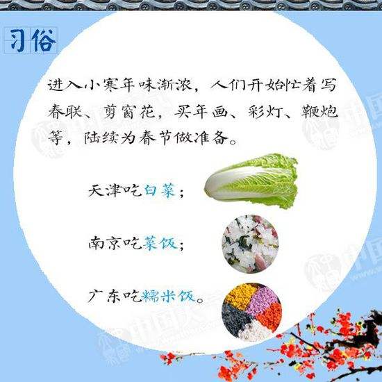 关于小寒节气的诗句有哪些,二十四节气小寒诗词精选30首