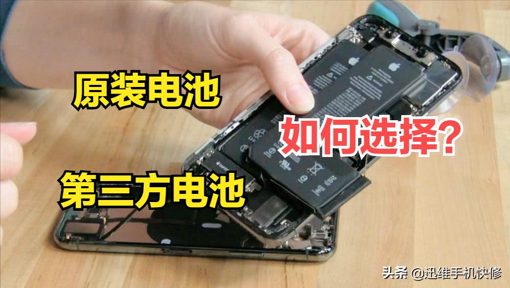 iphone11原装电池什么牌子,iphone11换电池换原装还是德赛