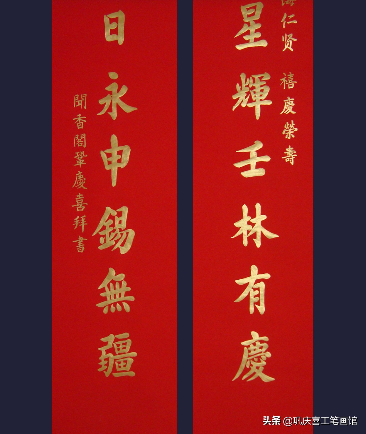 巩庆喜四条屏国画,巩庆喜瘦金体书法作品