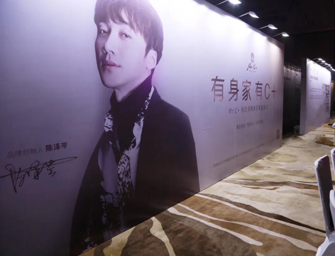 Mr.C+与峰上大宅装饰达成战略合作联盟,又多了一位强力的小伙伴