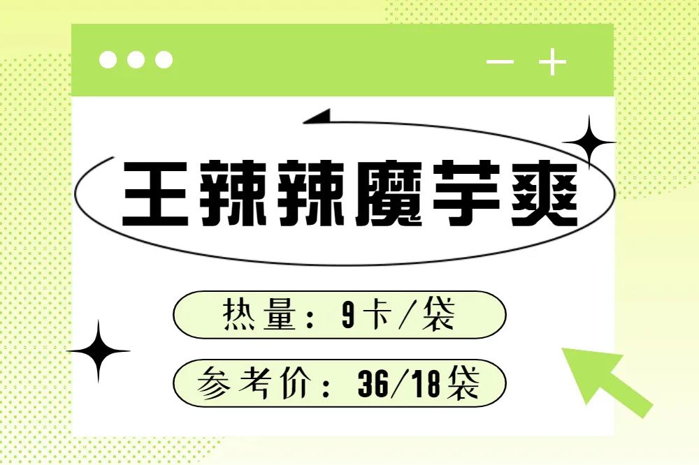 贴秋膘零食,给你推荐一个低糖无脂小零食