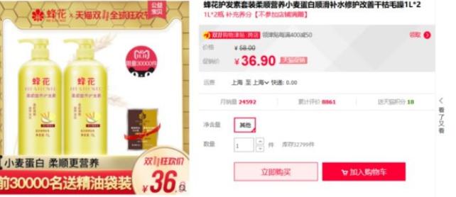 蜂花护发素多少钱一瓶,蜂花护发素有什么危害