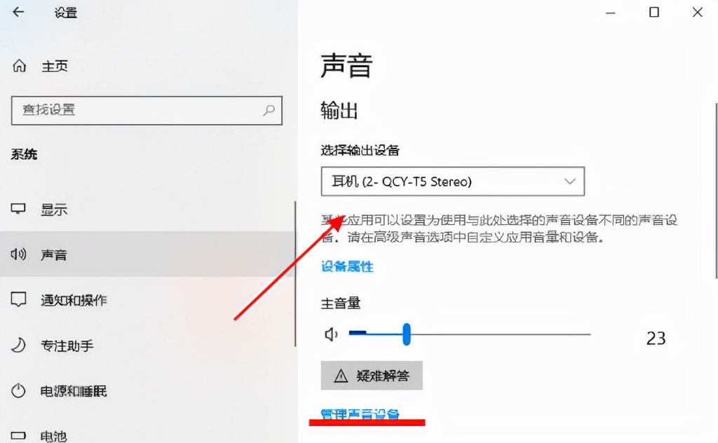 win10电脑插耳机没声音怎么办,电脑插上耳机没有声音怎么办